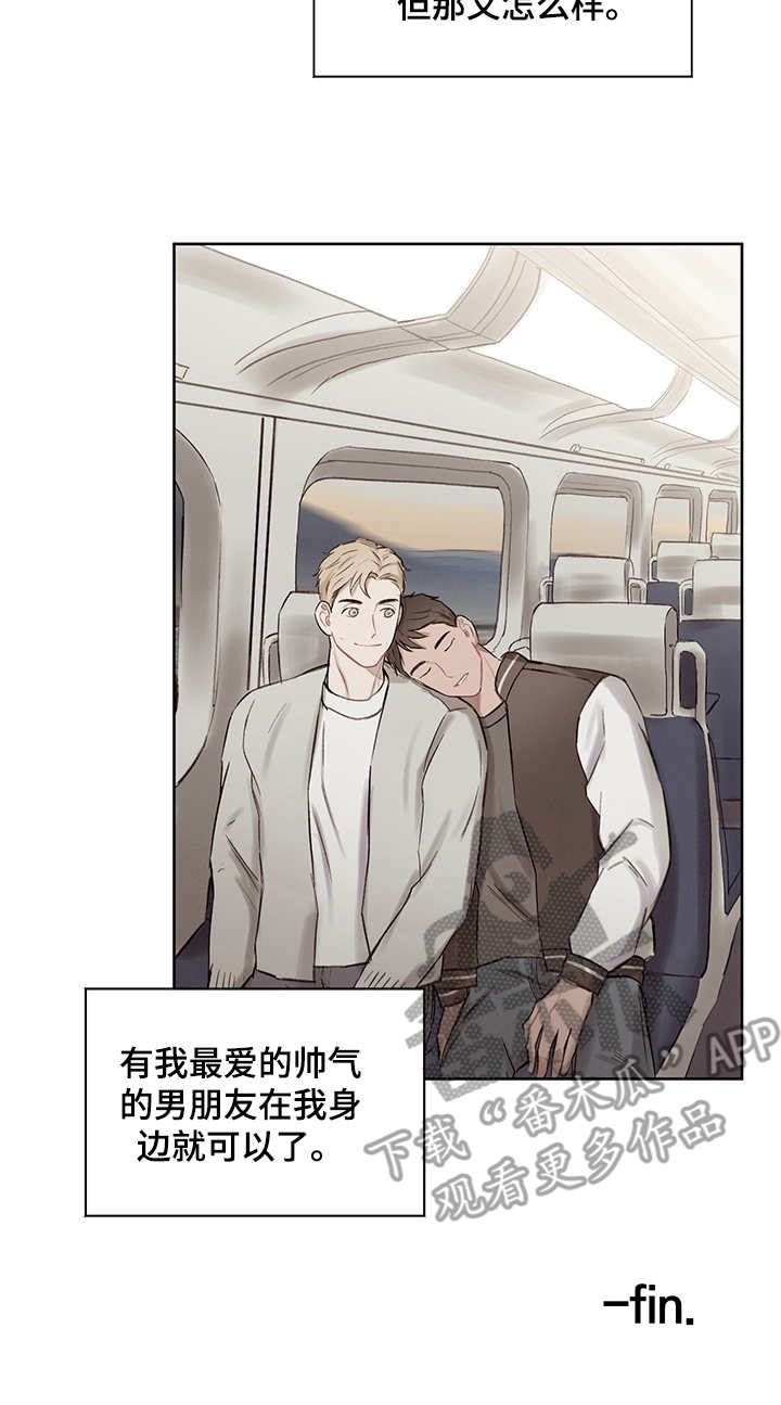 时间循环控制器如何设置漫画,第37章：番外： 吐露心声3图