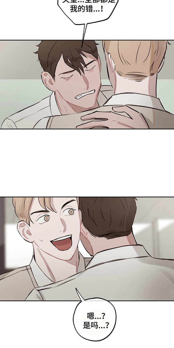 时间循环揭露真相漫画,第15章：回到过去1图