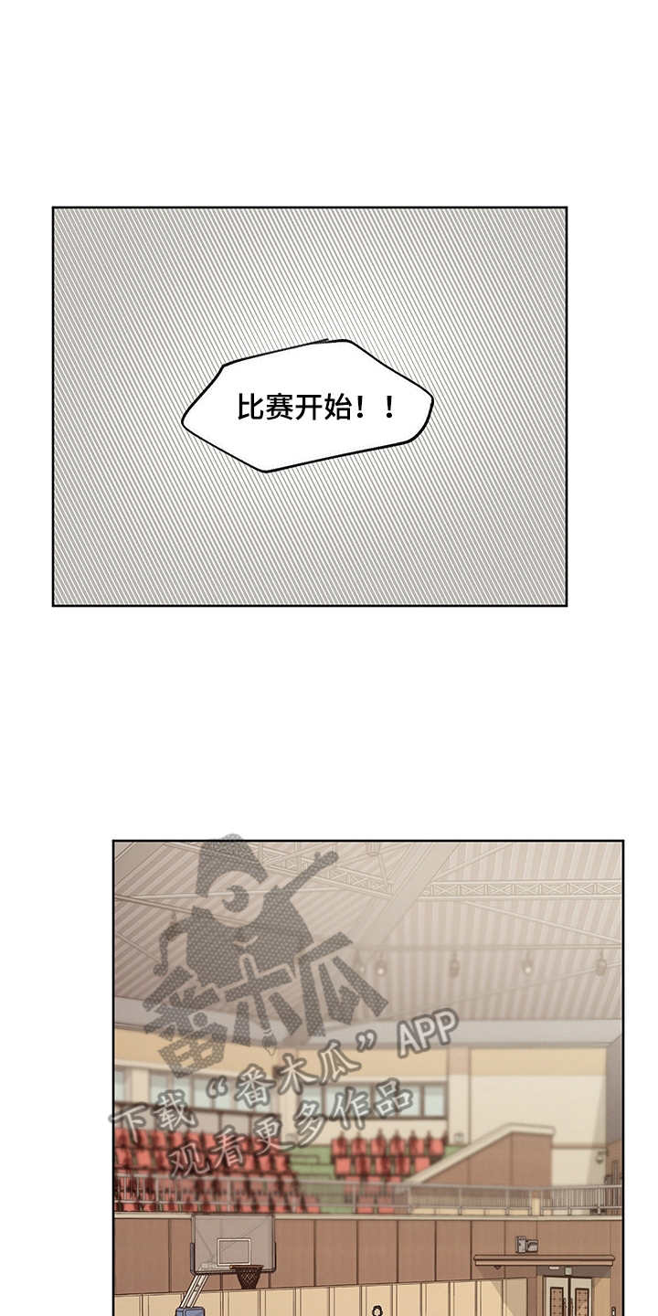 小马国时间循环漫画,第23章：比赛2图