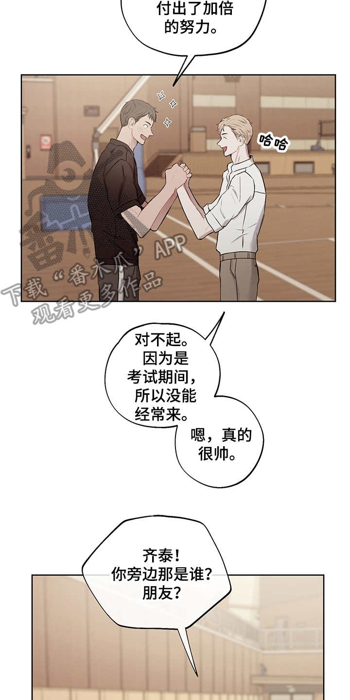 时间循环ntr游戏攻略漫画,第35章：番外：有些奇怪2图