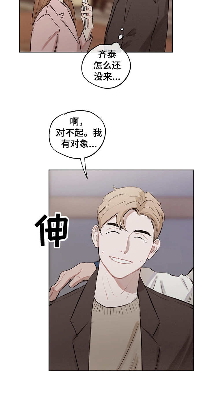 时间循环继电器漫画,第28章：轻车熟路4图