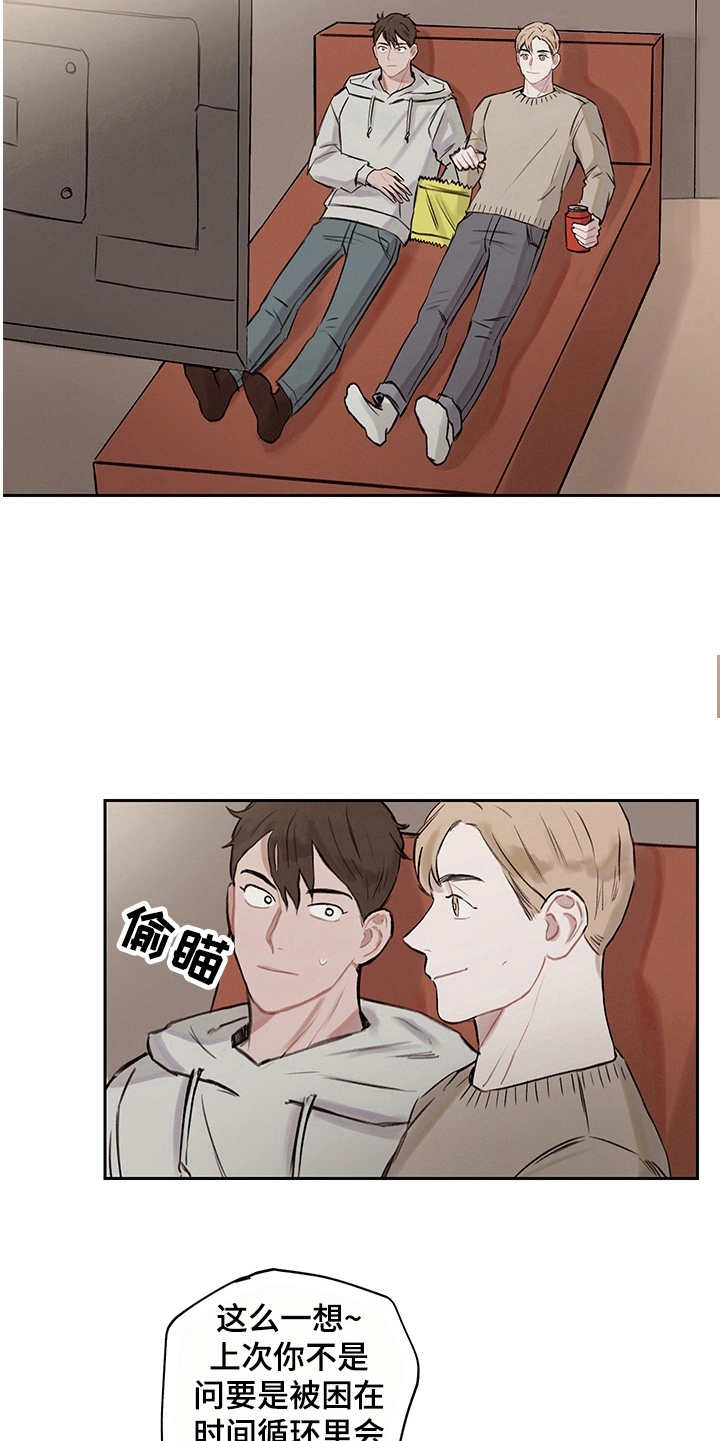 时间循环揭露真相漫画,第7章：时间循环5图