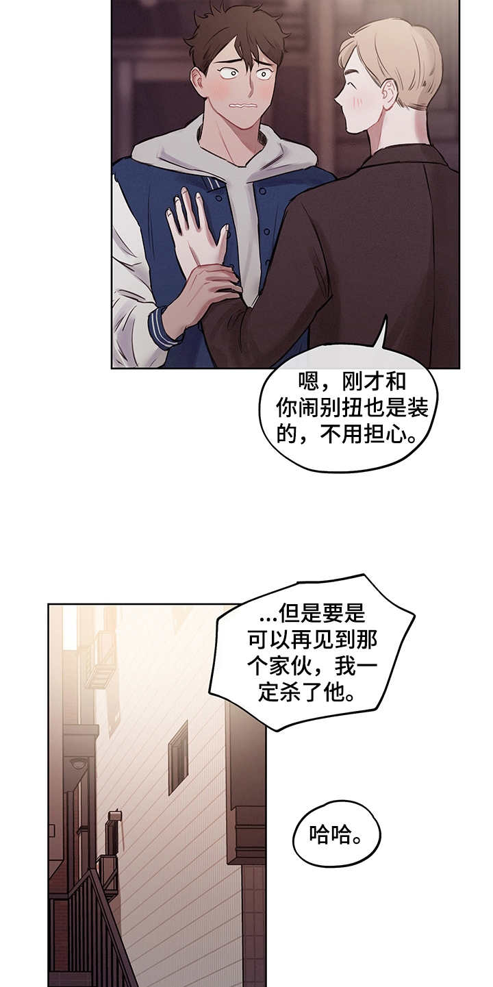 时间循环短片漫画,第3章：有话说5图