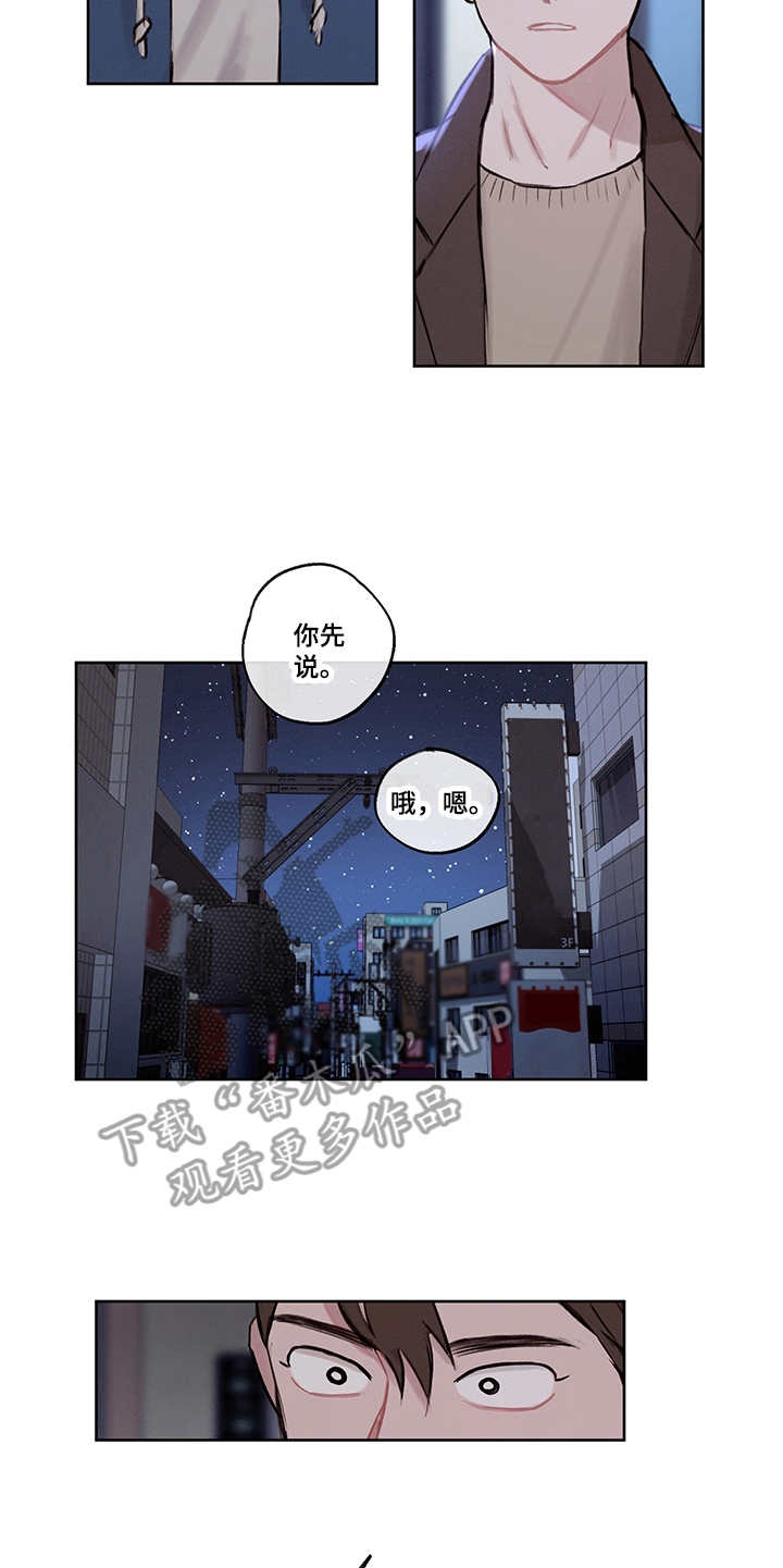 时间循环漫画,第30章：说明真相5图
