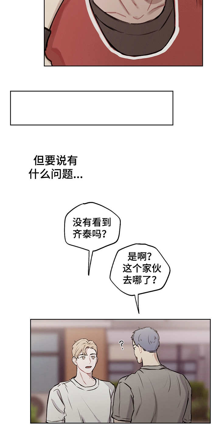 时间循环100集完整版漫画,第24章：再次表白3图