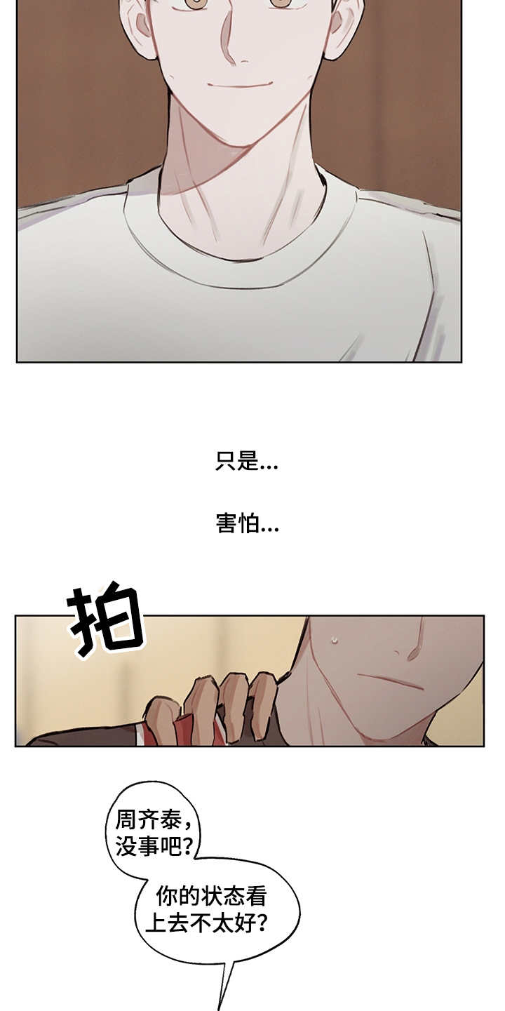 时间循环开关控制器漫画,第21章：跟随内心2图