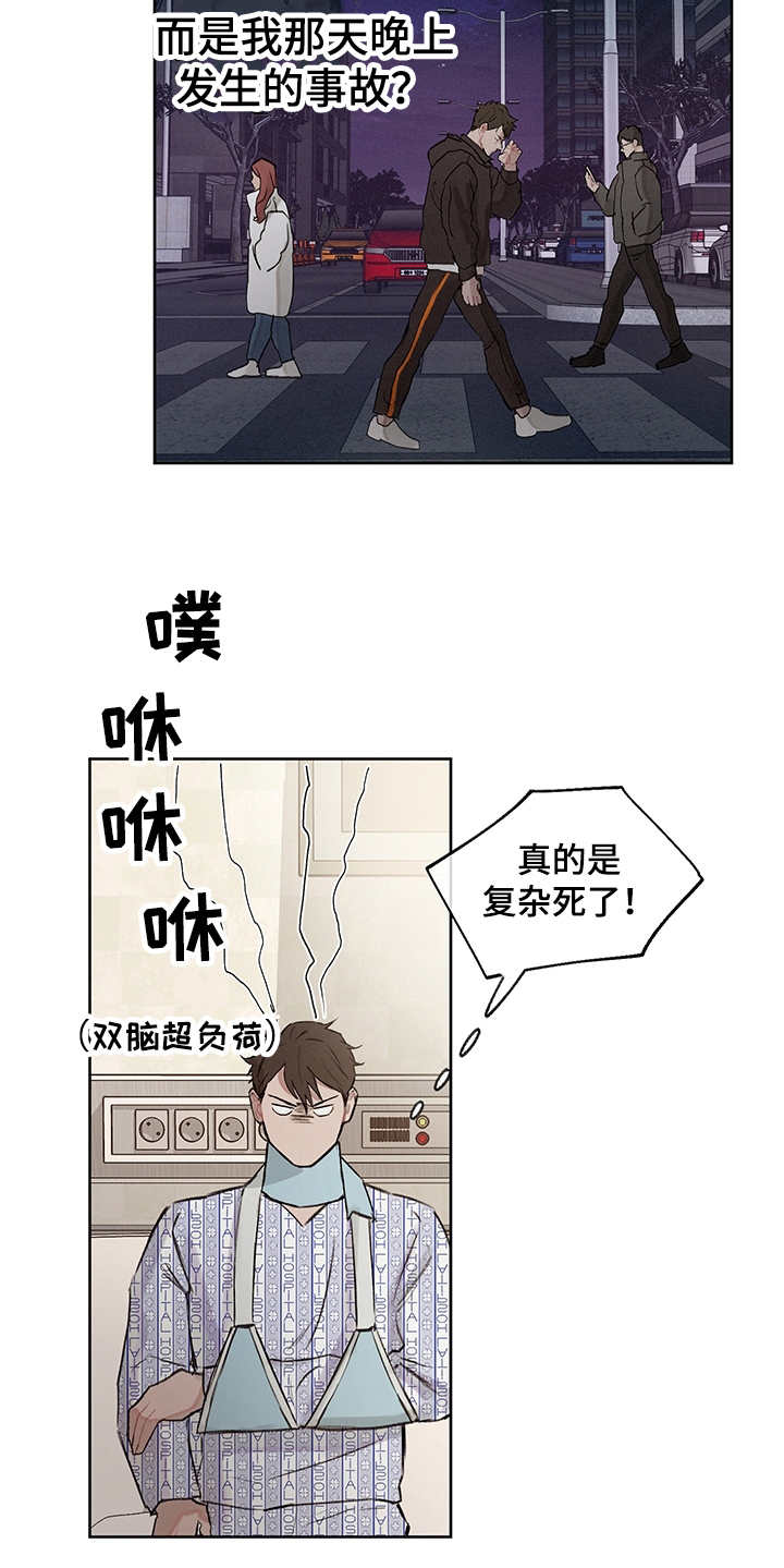 时间循环揭露真相漫画,第26章：回到原点1图