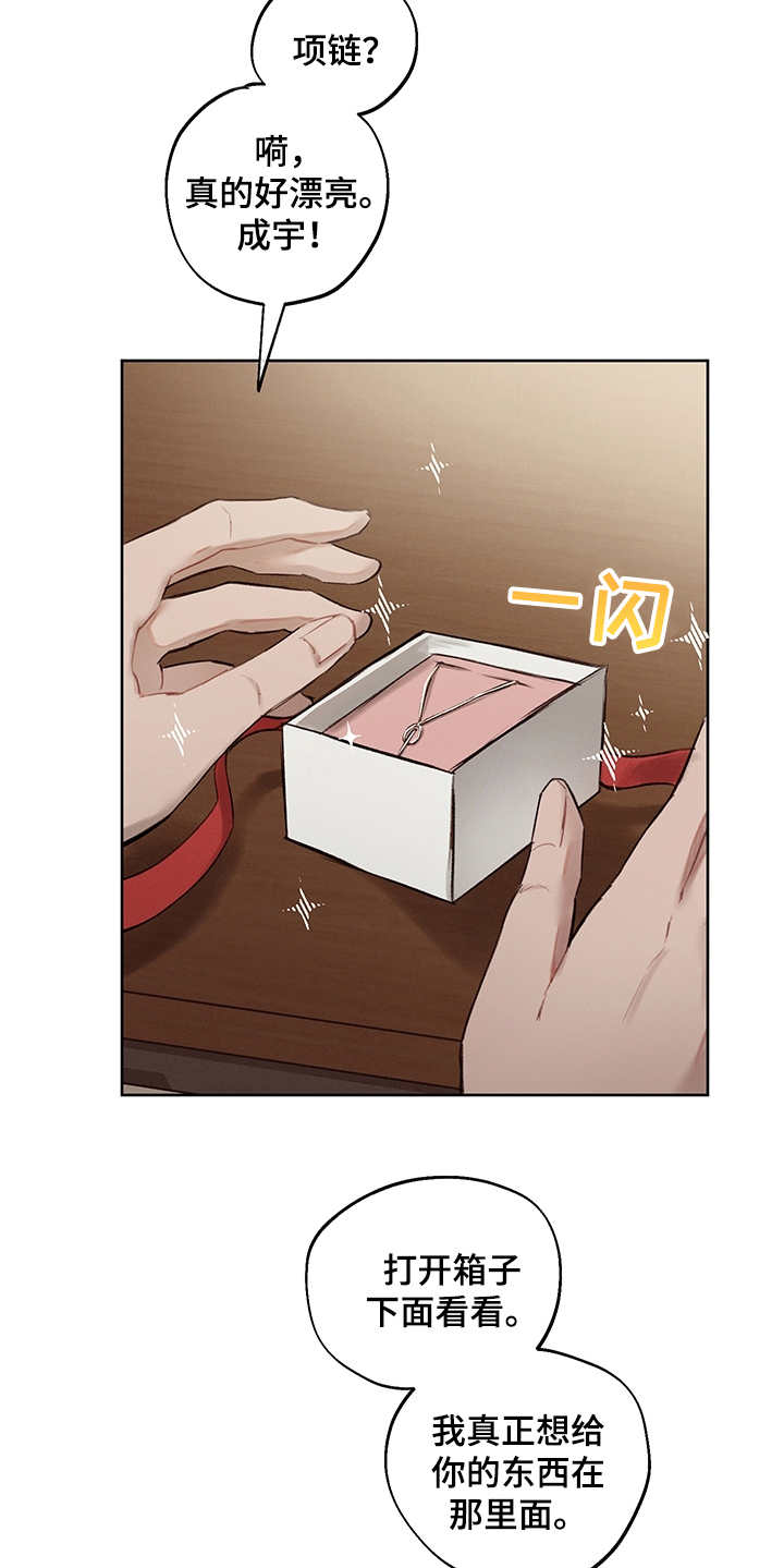 时间循环100集完整版漫画,第36章：番外：礼物4图