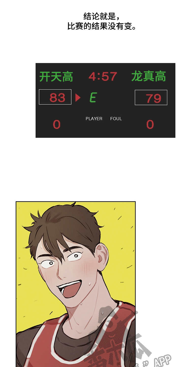 时间循环100集完整版漫画,第24章：再次表白1图