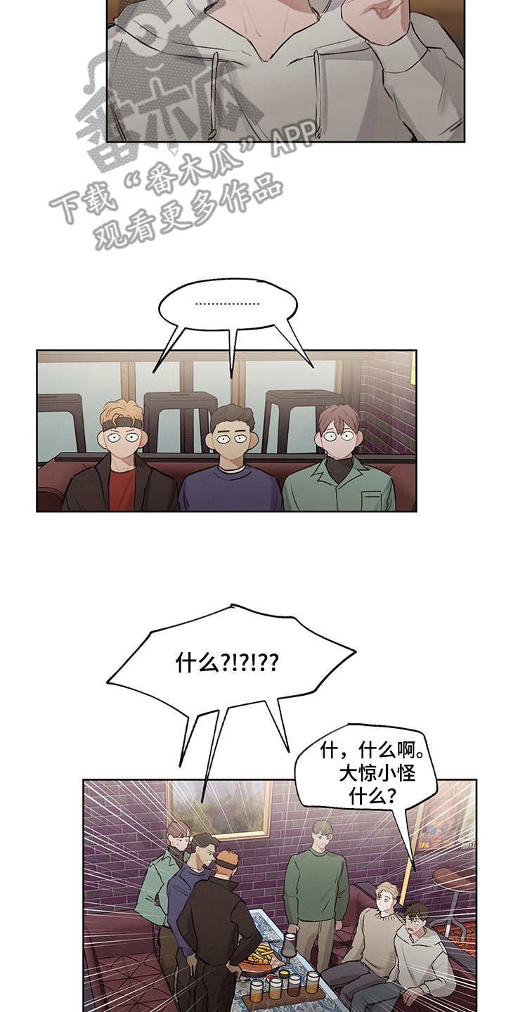 小马国时间循环漫画,第29章：狗血剧2图