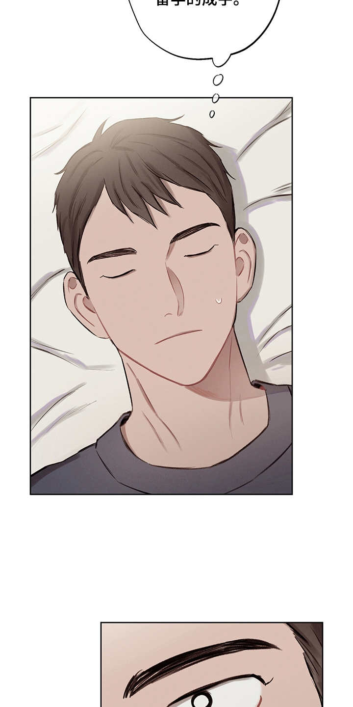 时间循环开局就被六扇门抓捕漫画,第37章：番外： 吐露心声3图