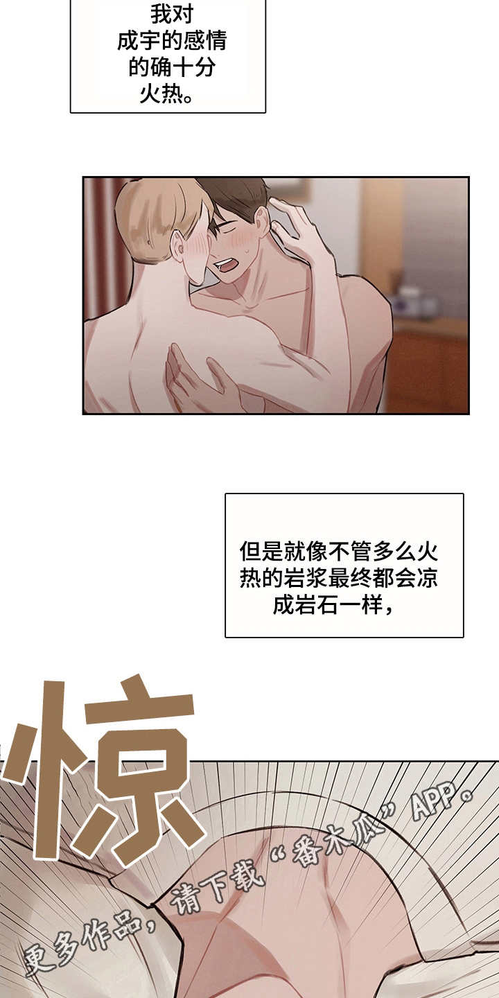时间循环猎人全攻略最新漫画,第9章：无限重复1图