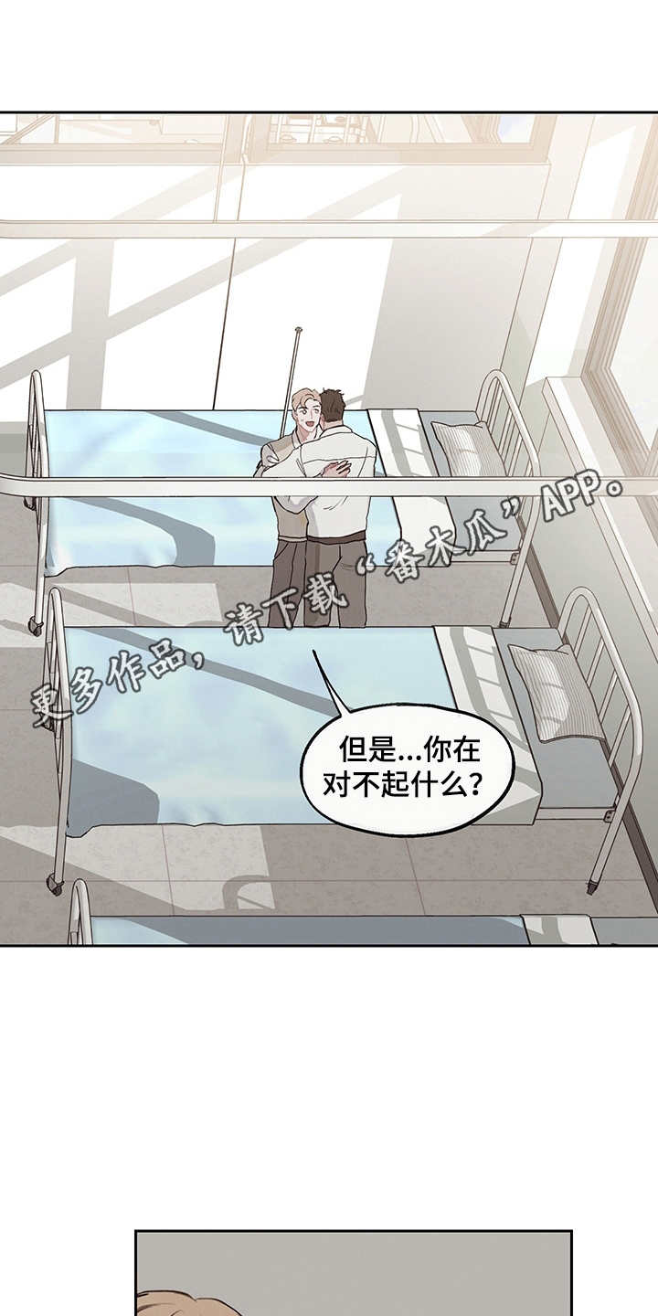 时间循环揭露真相漫画,第15章：回到过去2图