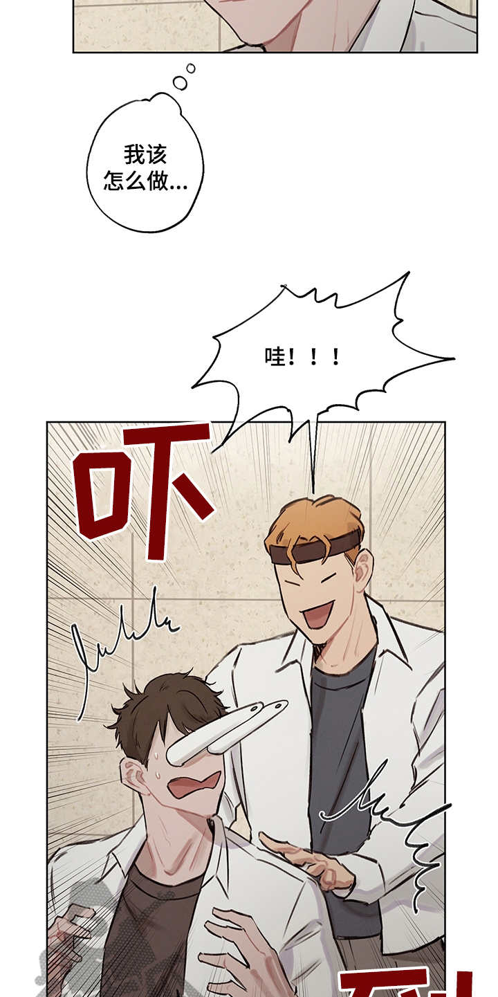 时间循环开关控制器漫画,第20章：发呆2图