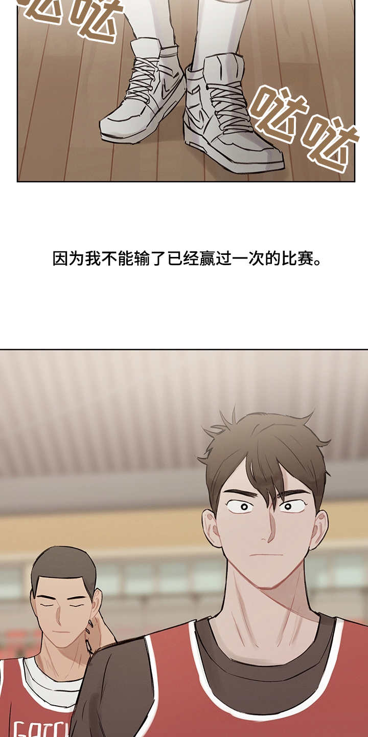 时间循环开关控制器漫画,第21章：跟随内心5图