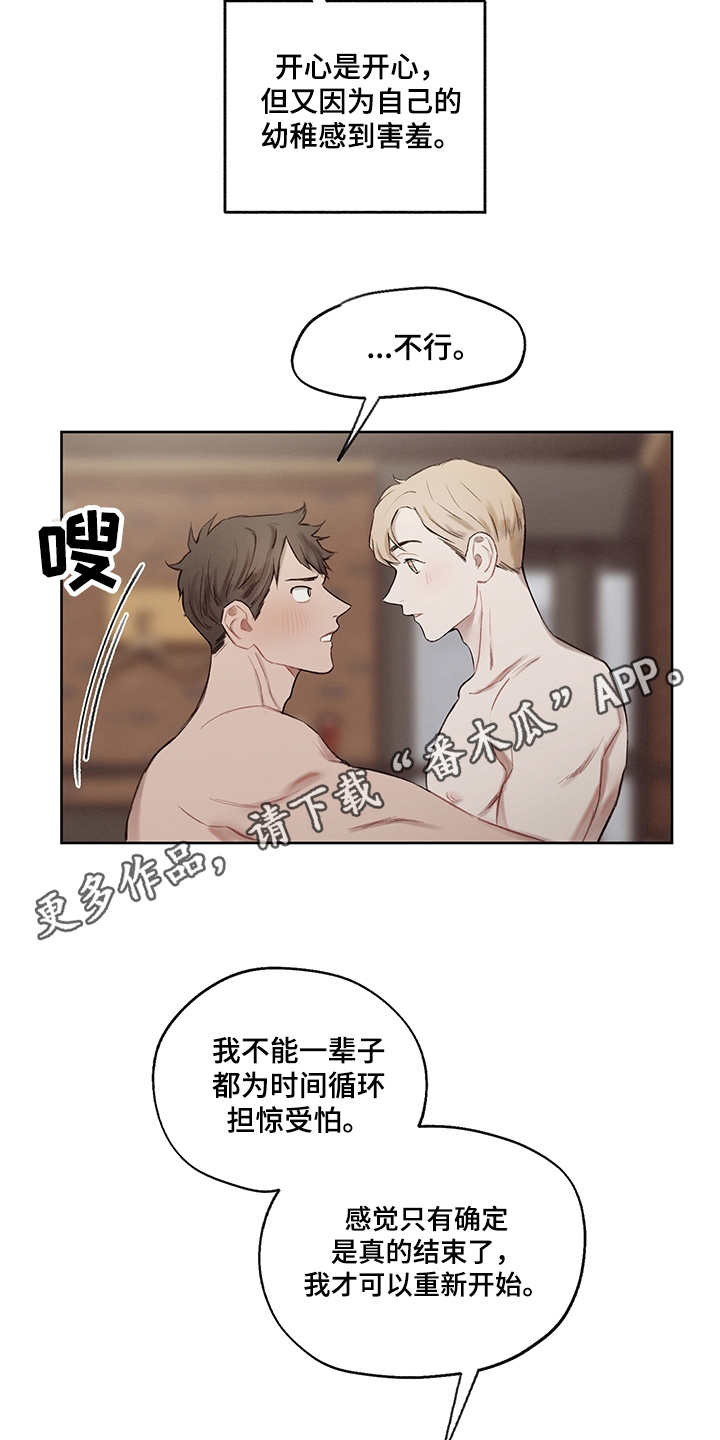 小马国女孩时间循环漫画,第32章：番外：反复确认3图