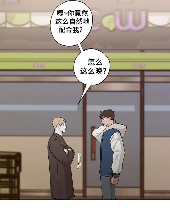 时间循环100集完整版漫画,第28章：轻车熟路2图