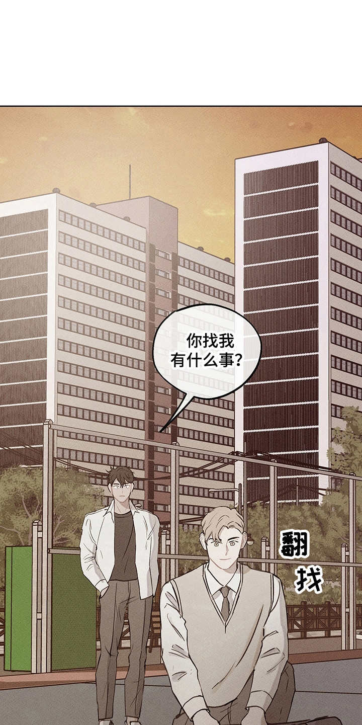 时间循环揭露真相漫画,第19章：辅助5图