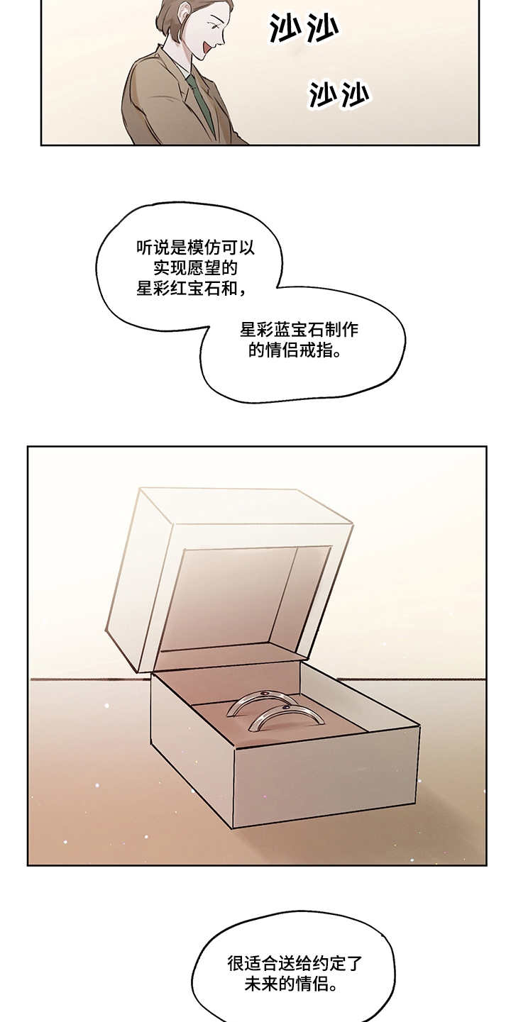 时间循环小说推文漫画,第31章：打破循环（完结）3图