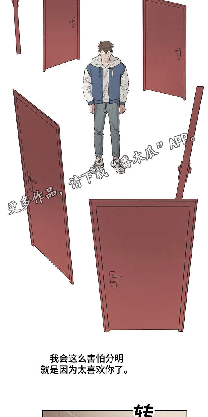 时间循环继电器漫画,第23章：比赛4图