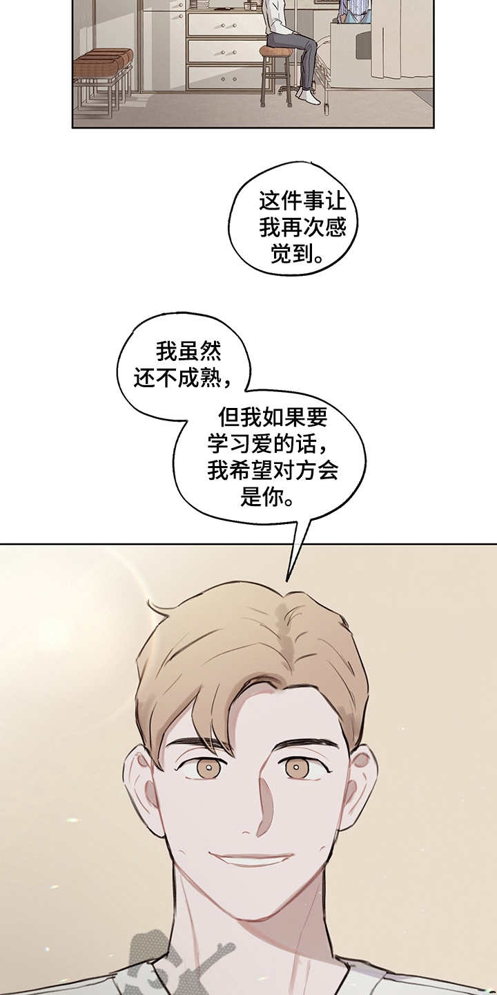 小马国时间循环漫画,第27章：表明心意4图