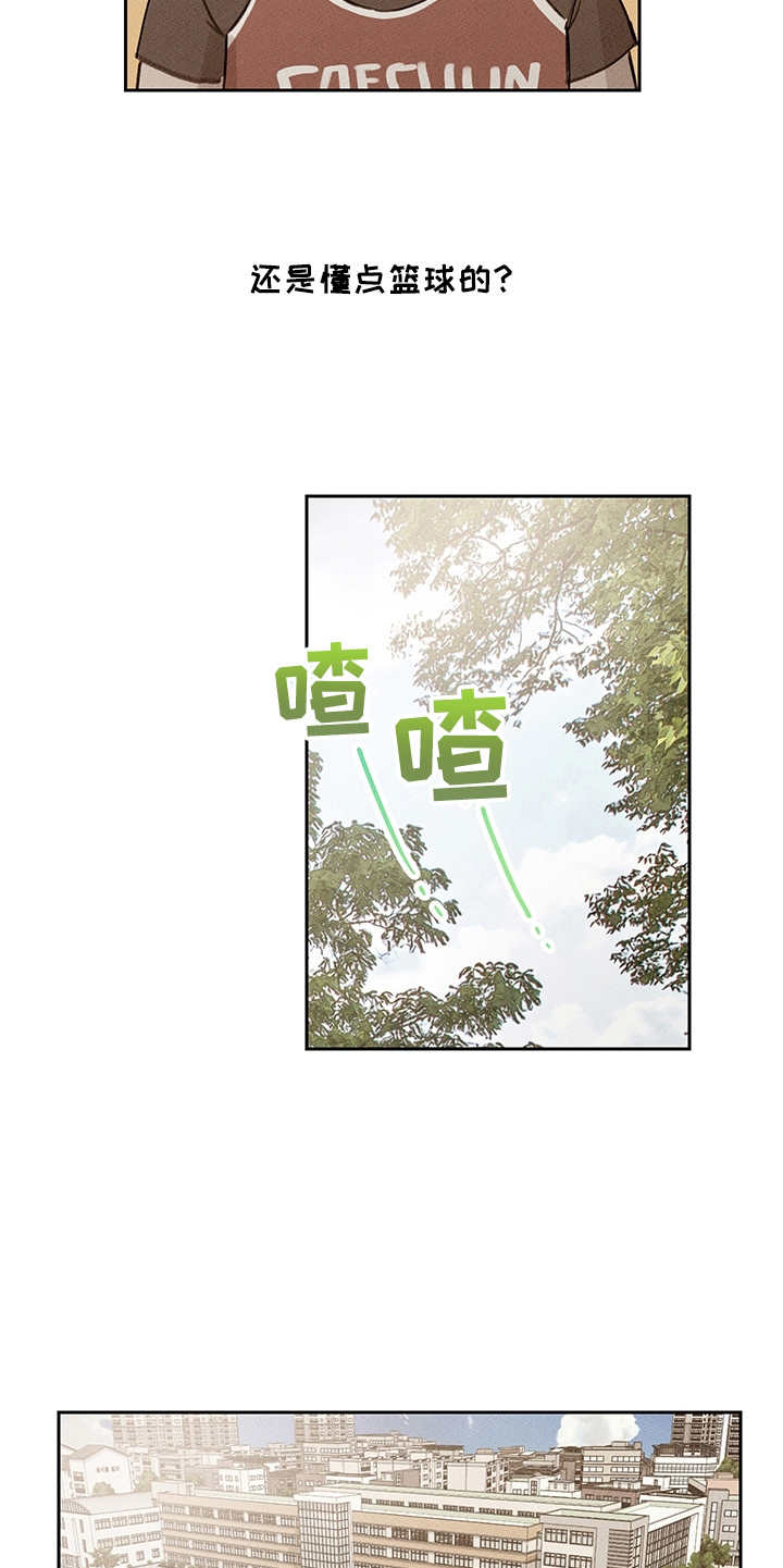 时间循环漫画,第17章：别扭5图