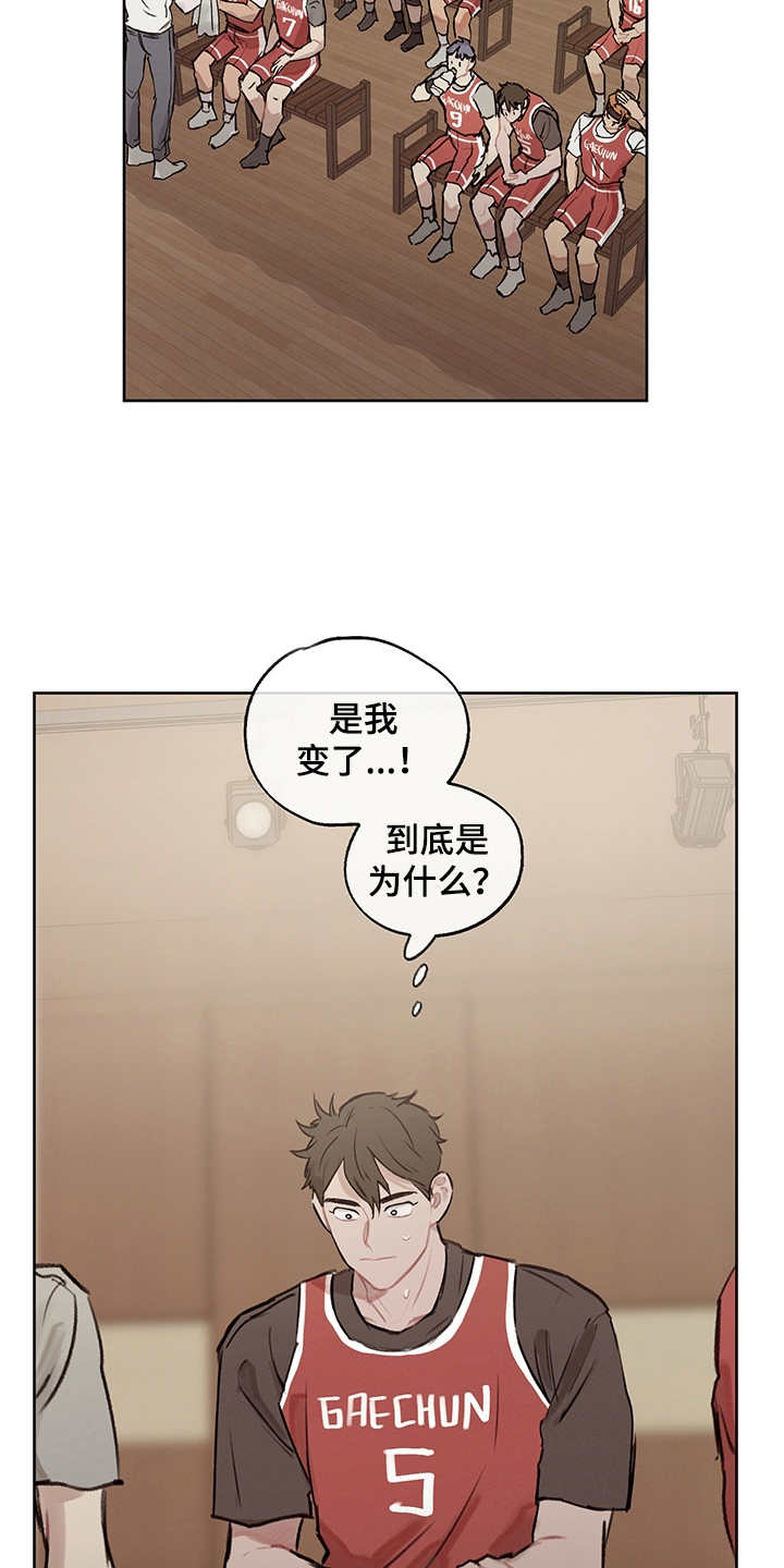 时间循环我的世漫画,第22章：差异点3图