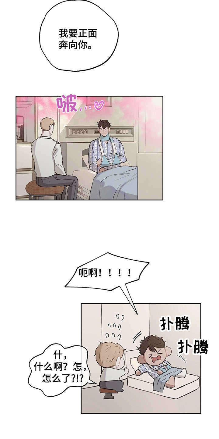 时间循环100集完整版漫画,第27章：表明心意1图