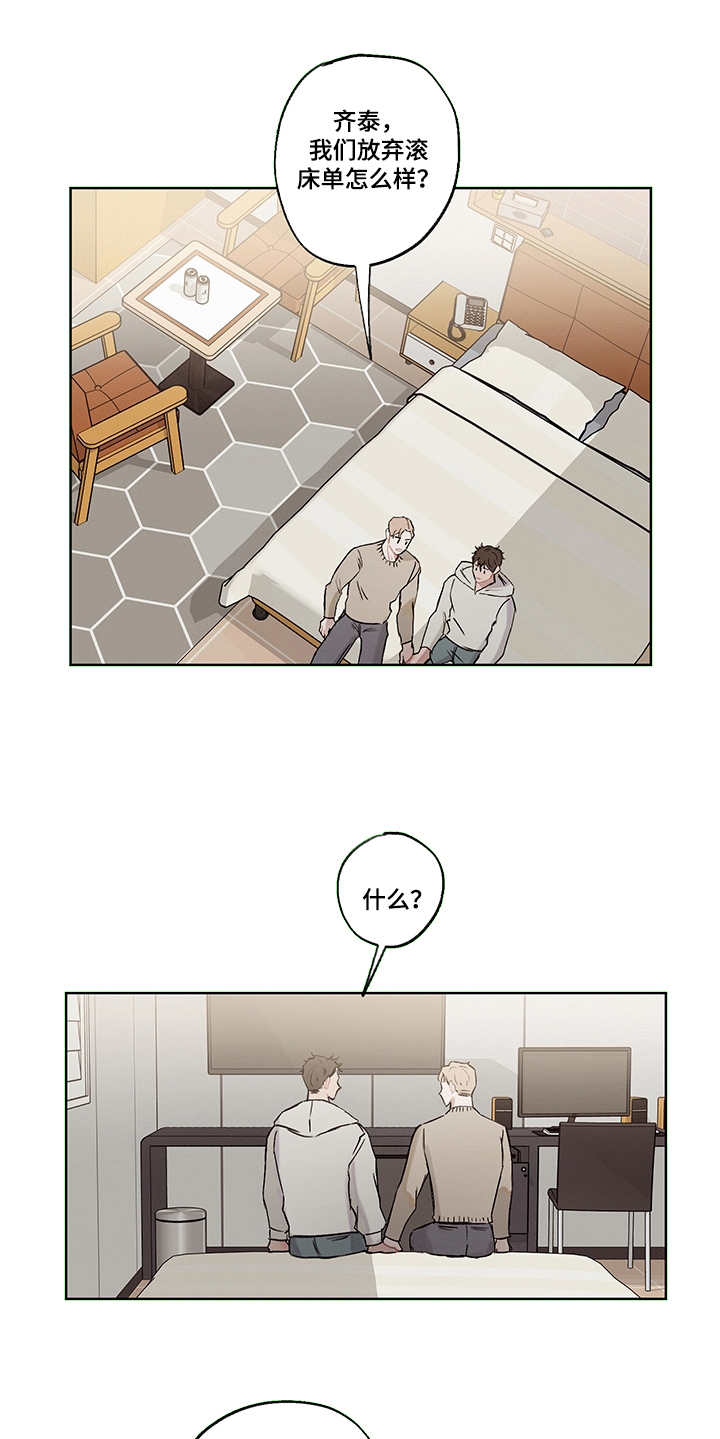 时间循环漫画,第30章：说明真相4图