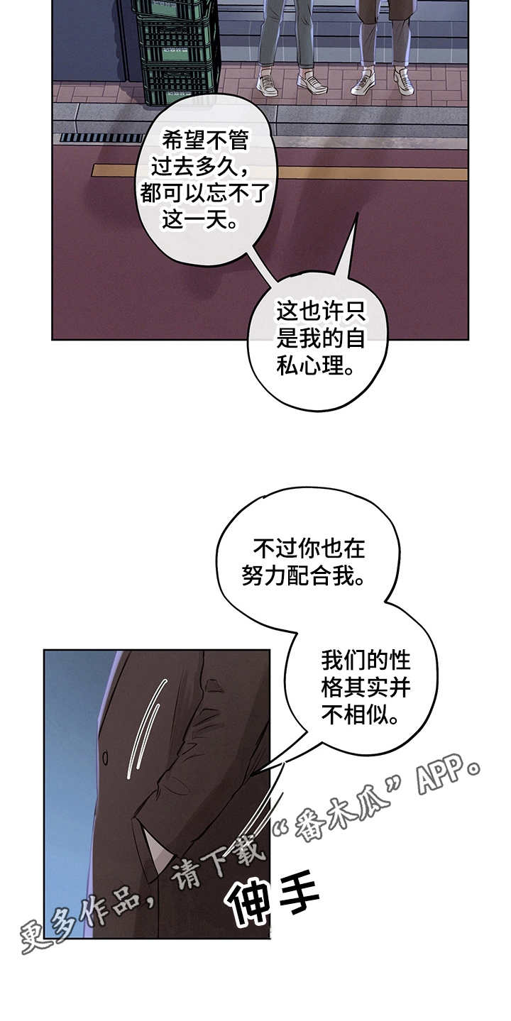 时间循环开关控制器漫画,第4章：戒指4图
