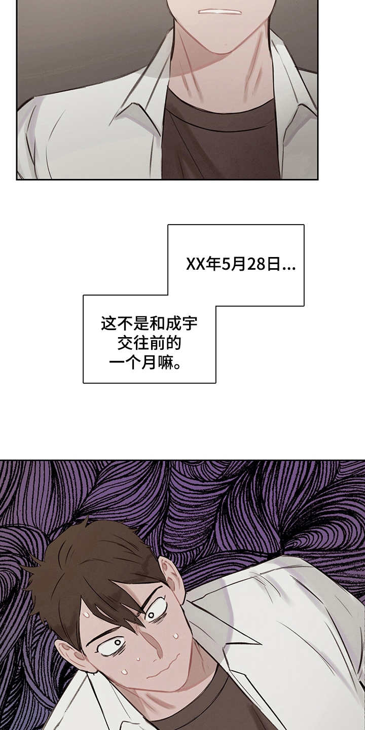 时间循环揭露真相漫画,第15章：回到过去4图