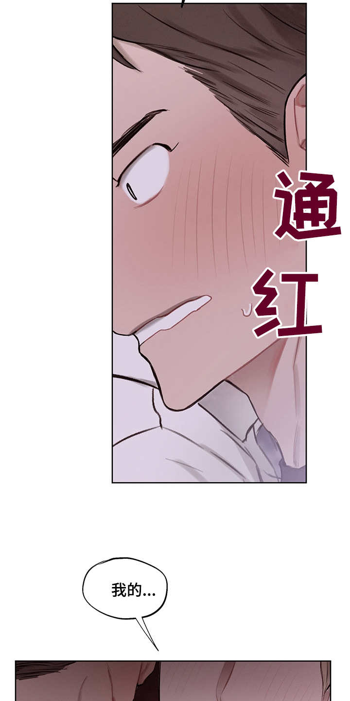 时间循环一万次漫画,第35章：番外：有些奇怪4图