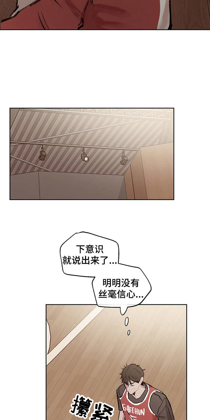 时间循环我的世漫画,第22章：差异点2图