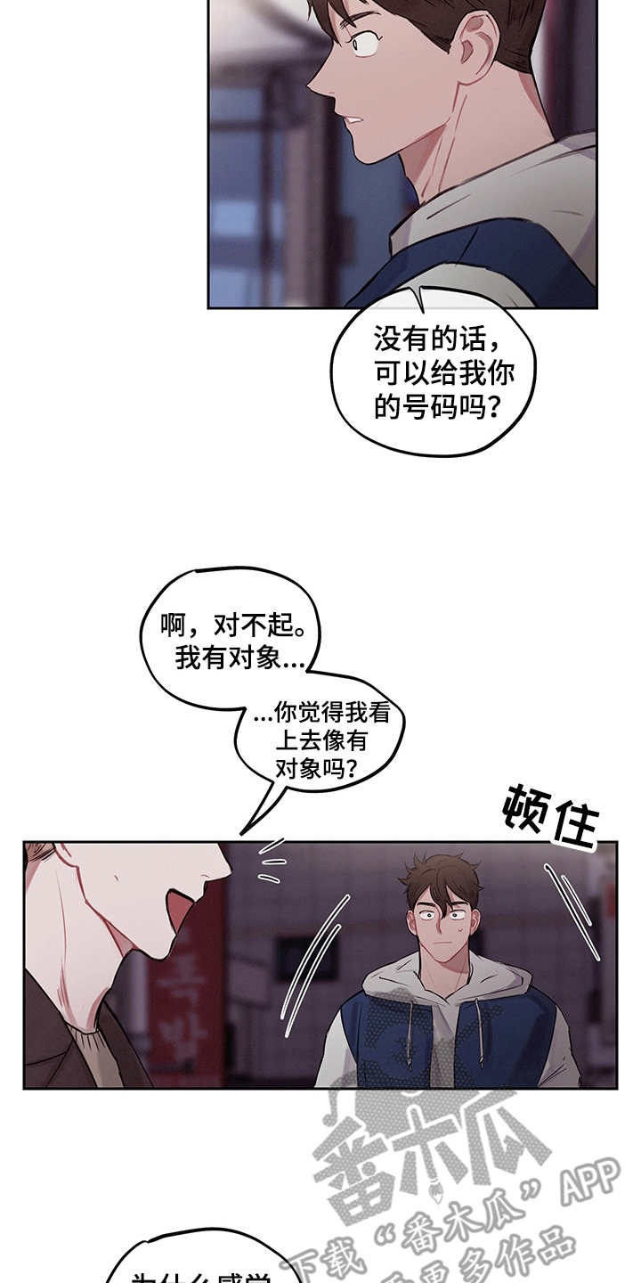 时间循环短片漫画,第5章：不真实2图