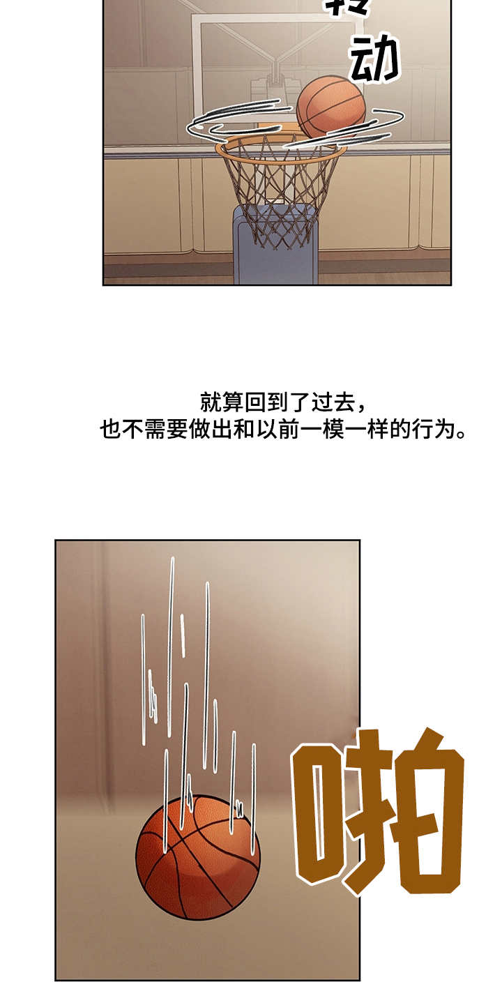 时间循环继电器漫画,第23章：比赛5图