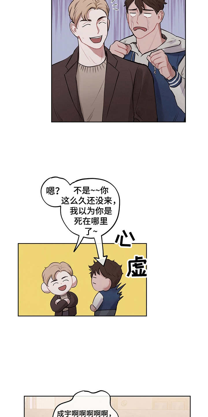 时间循环漫画,第3章：有话说5图