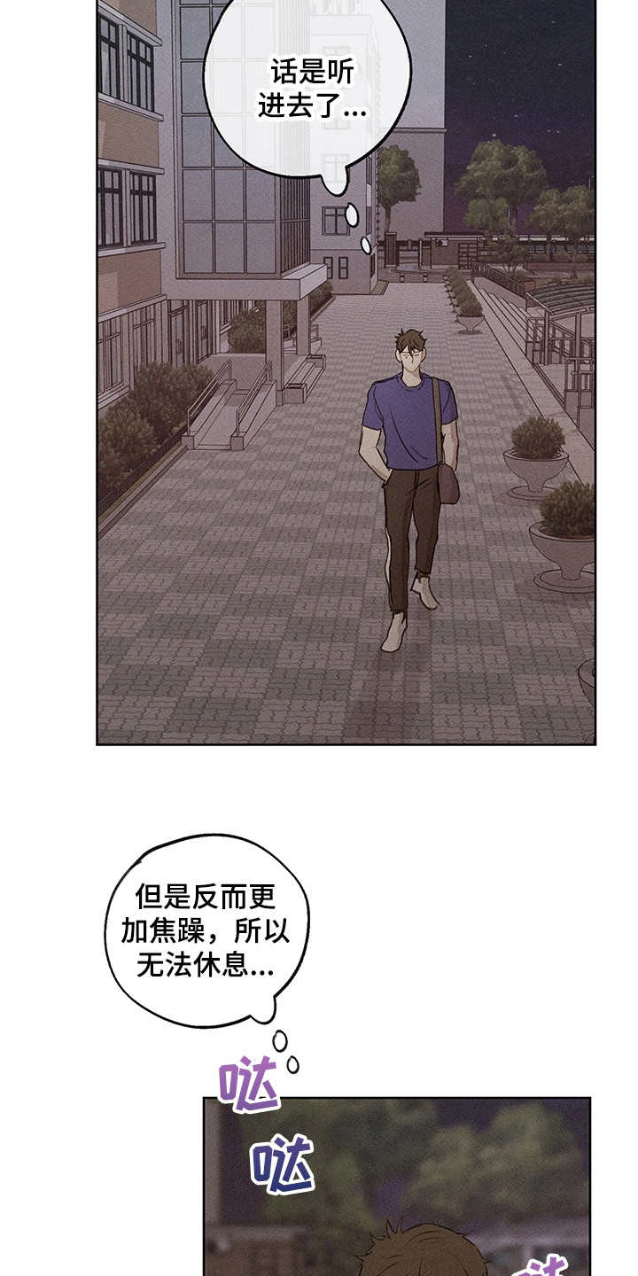时间循环漫画,第18章：低潮期1图