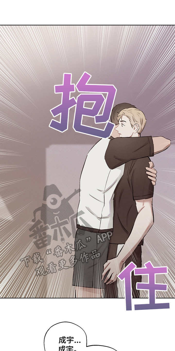 时间循环继电器控制接触器漫画,第37章：番外： 吐露心声1图