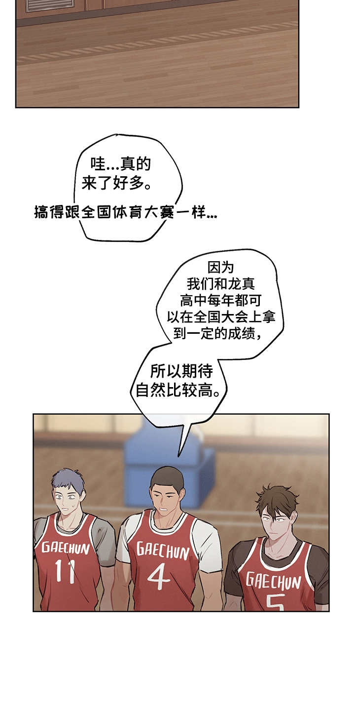 时间循环开关控制器漫画,第21章：跟随内心4图