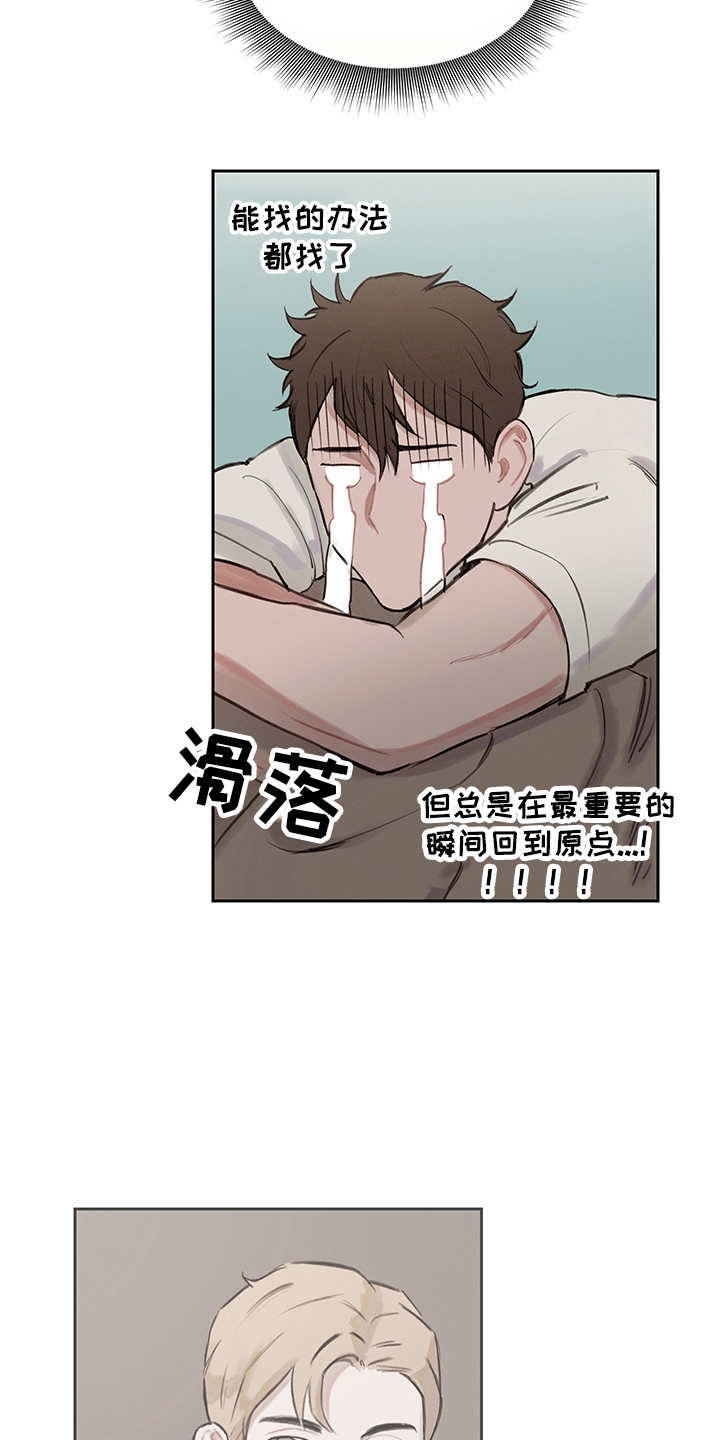时间循环校园小熊移植漫画,第9章：无限重复1图