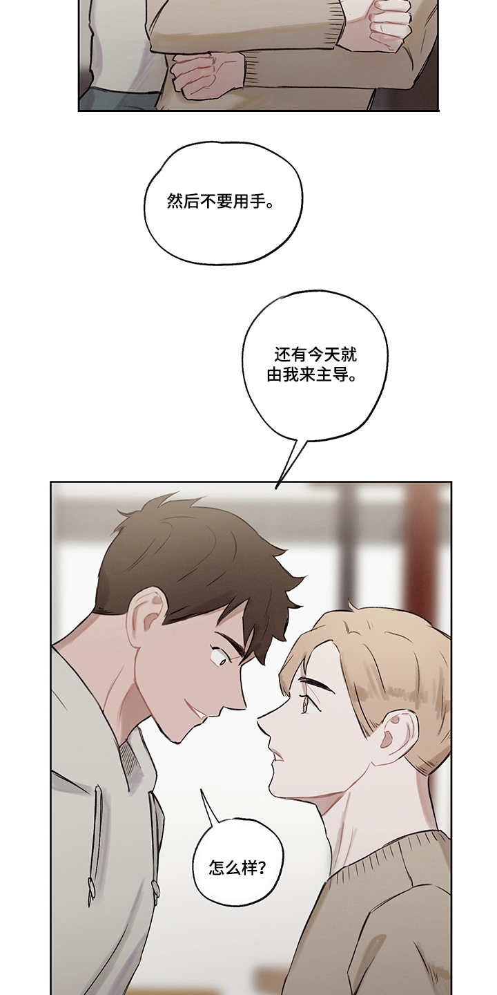 时间循环漫画,第31章：打破循环（完结）4图