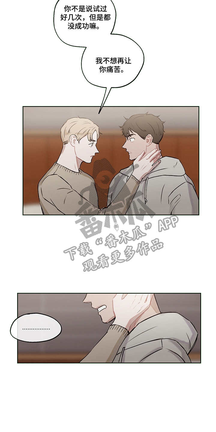 时间循环漫画,第30章：说明真相5图