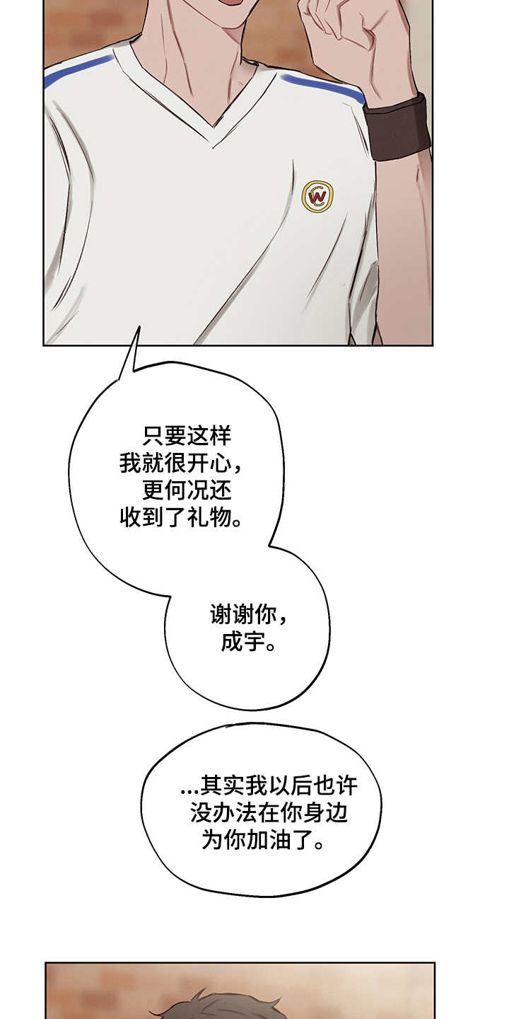 时间循环100集完整版漫画,第36章：番外：礼物4图