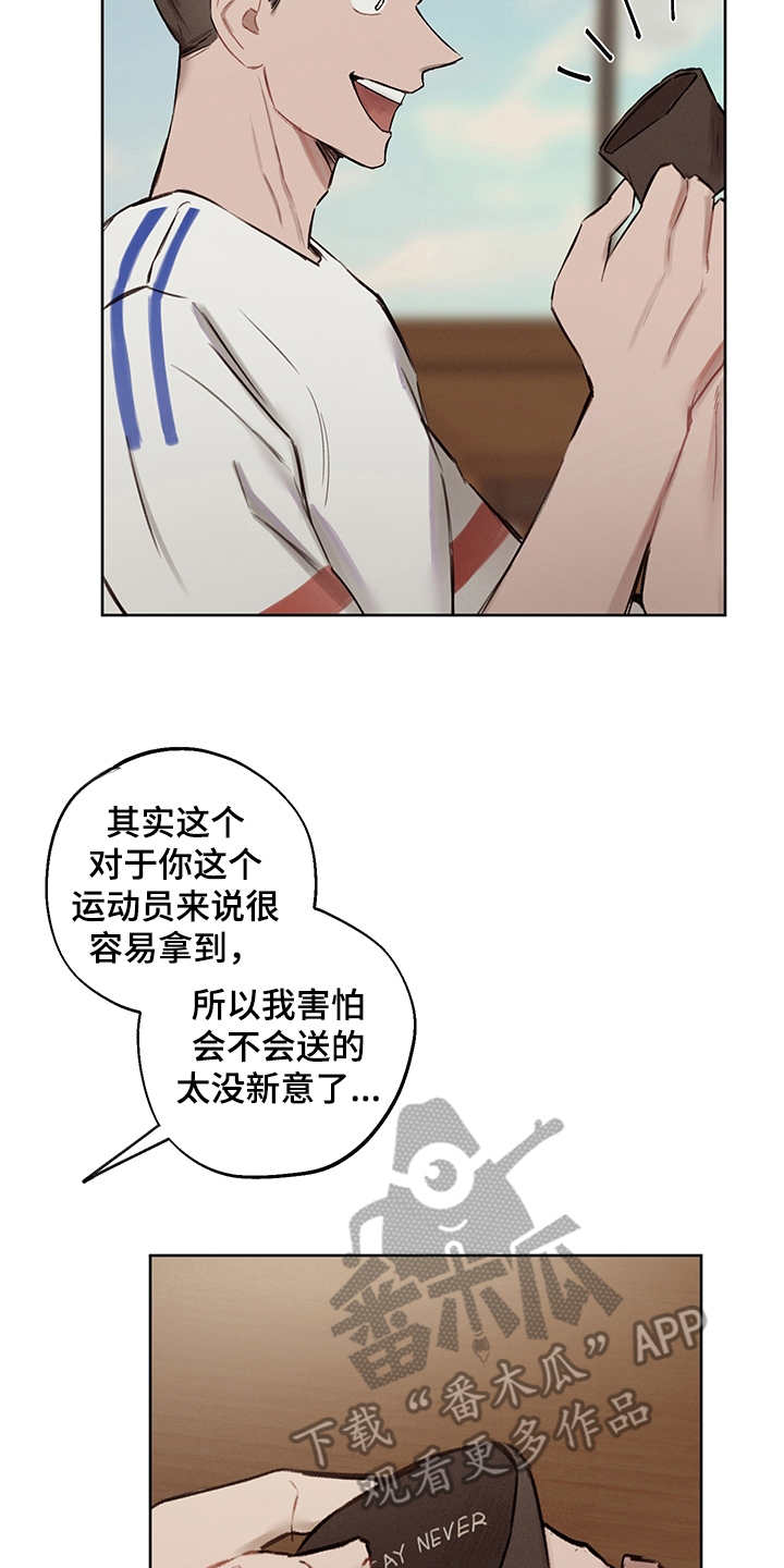 时间循环100集完整版漫画,第36章：番外：礼物1图