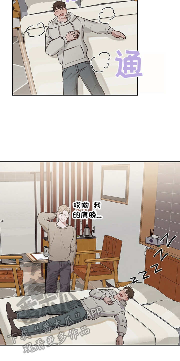 时间循环一万次漫画,第10章：寻求改变1图