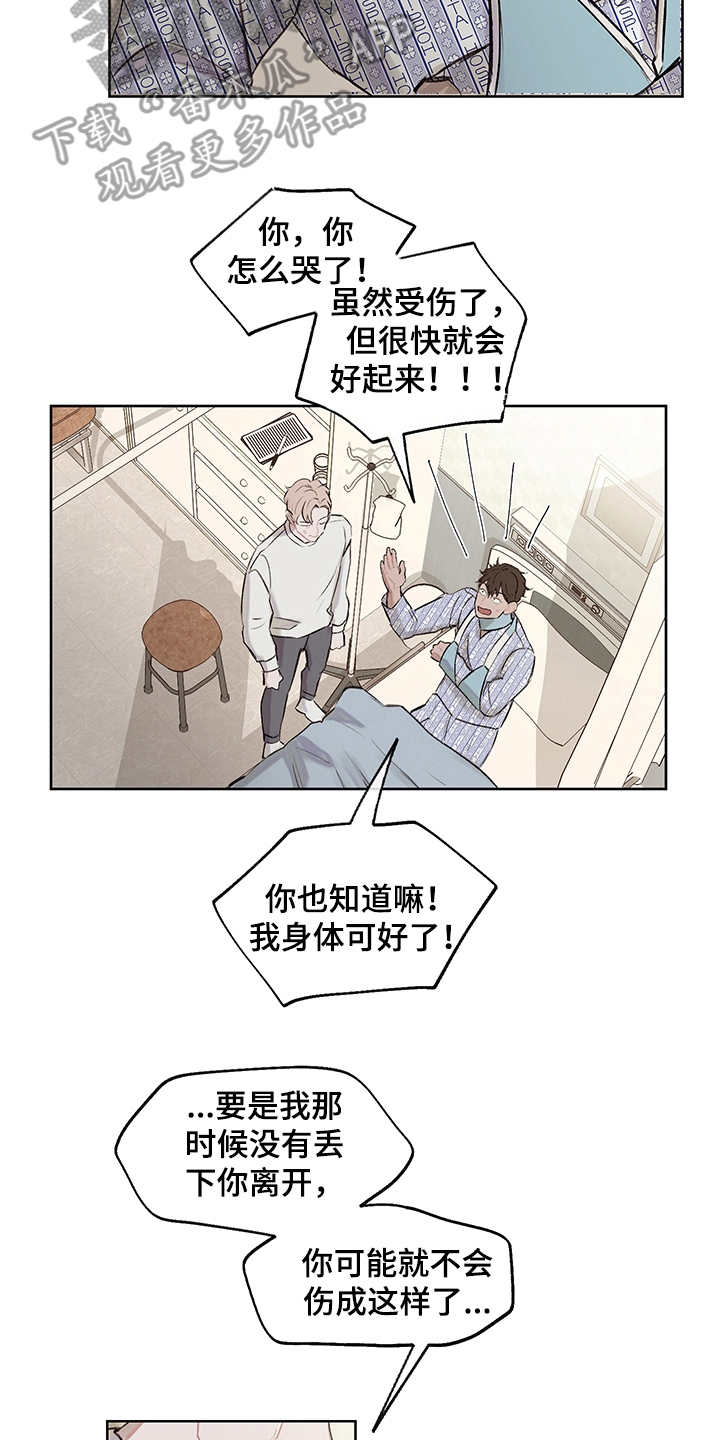 时间循环揭露真相漫画,第26章：回到原点5图