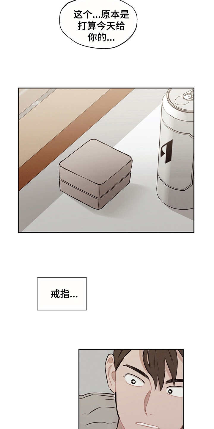 时间循环揭露真相漫画,第13章： 暂时分开3图