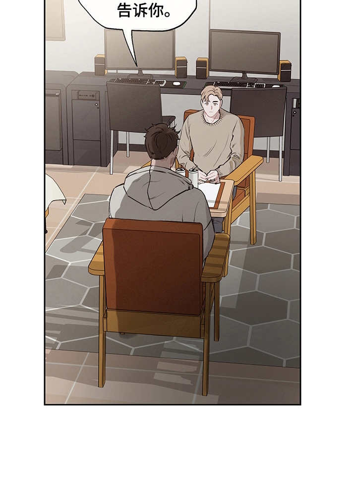 时间循环猎人全攻略最新漫画,第11章：无法言说2图