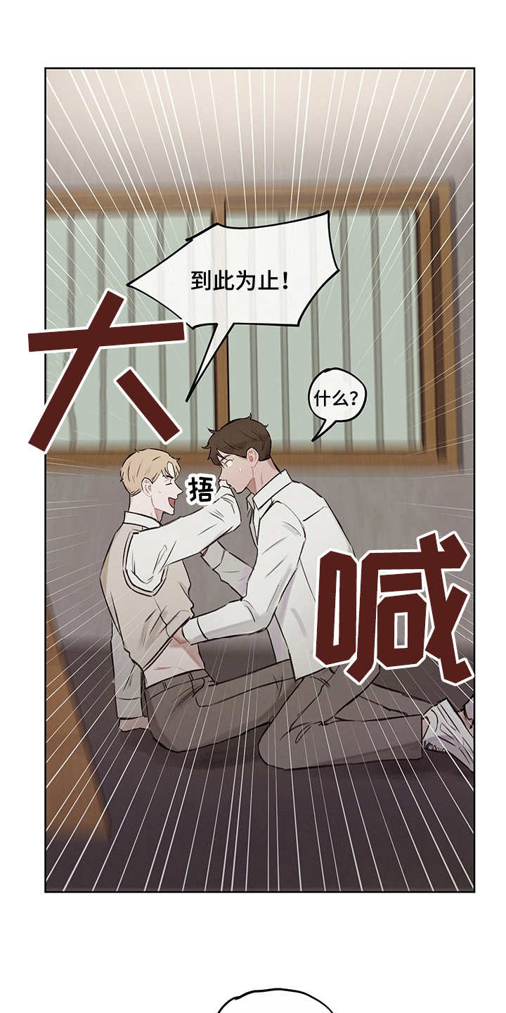 时间循环开关控制器漫画,第1章：假设1图