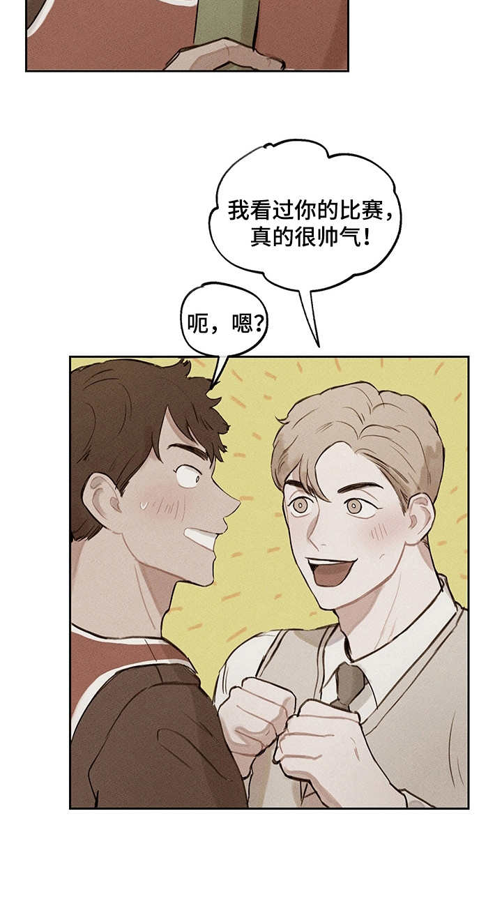 时间循环开关控制器漫画,第16章：初次见面4图